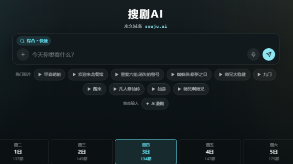 搜剧TV截图