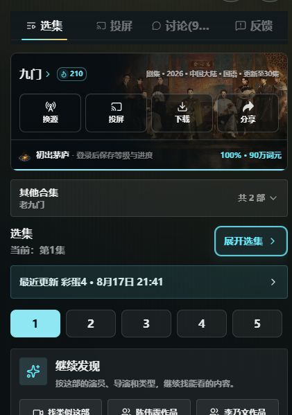 搜剧TV截图