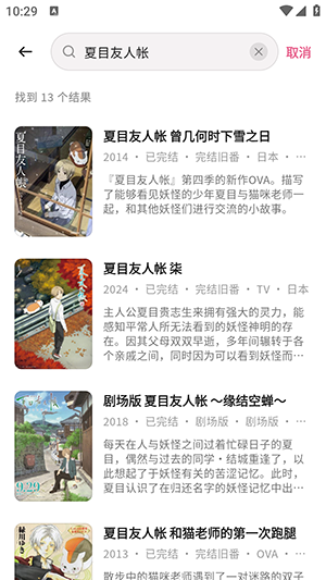稀饭动漫Next截图
