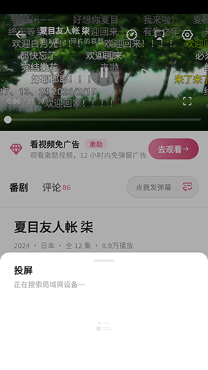 稀饭动漫Next截图