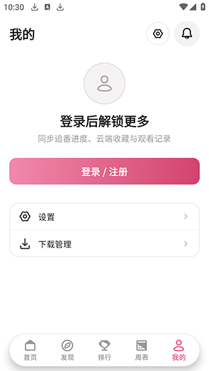 稀饭动漫Next截图
