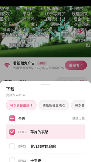 稀饭动漫Next截图