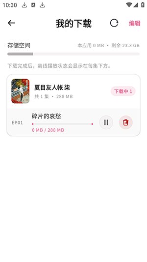 稀饭动漫Next截图