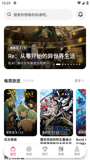 稀饭动漫Next截图