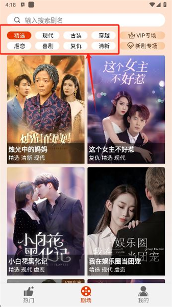 海看剧场使用教程配图1