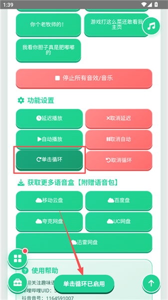 使用教程配图3