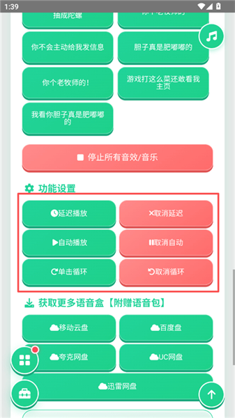 使用教程配图2