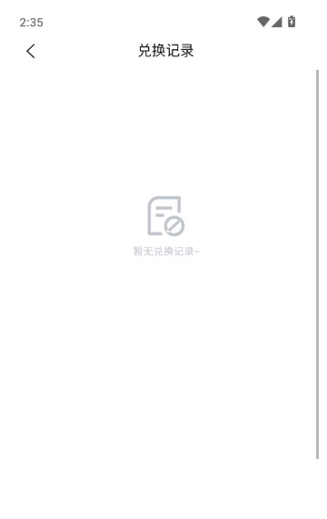 怎么查看积分商城历史兑换记录配图4