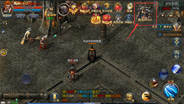 刷boss极品装备配图1