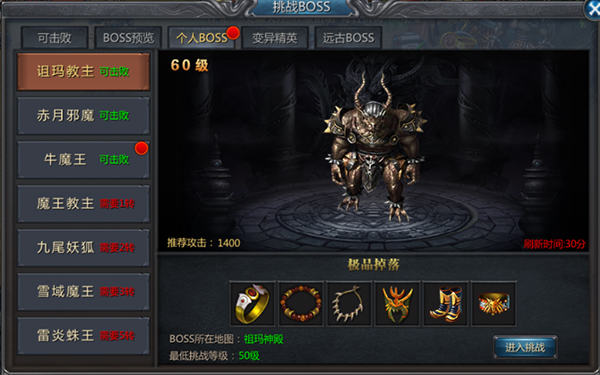刷boss极品装备配图2