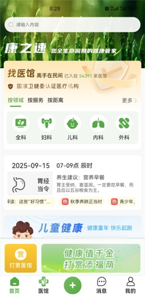 APP如何使用配图4