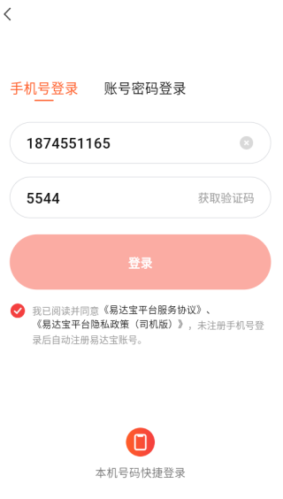 如何注册登录配图3