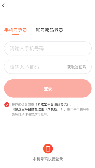 如何注册登录配图2