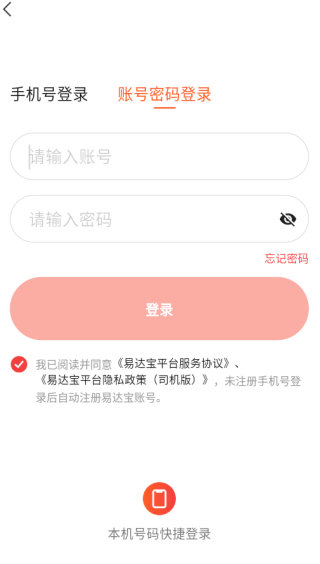 如何注册登录配图4