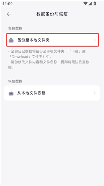 怎么备份数据配图3