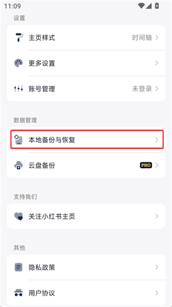 怎么备份数据配图2