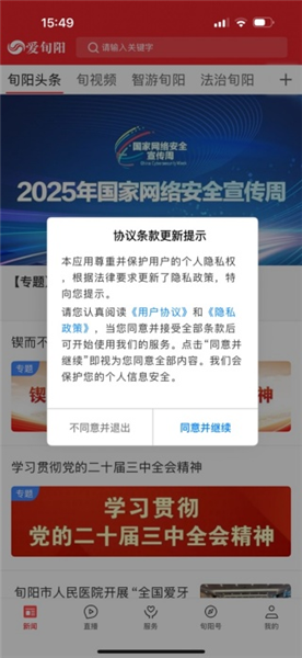 怎么登录配图1