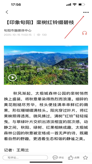 怎么分享到朋友圈配图3