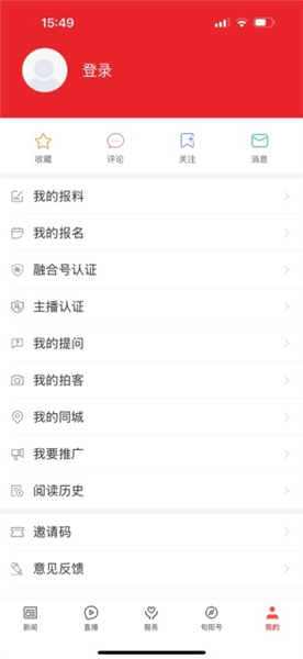怎么登录配图3