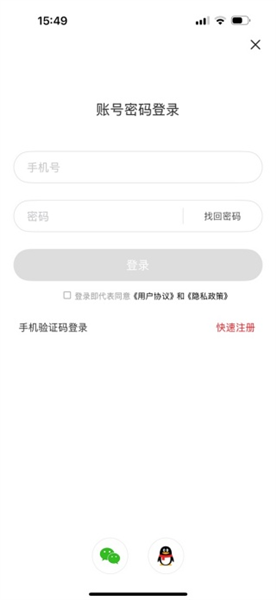 怎么登录配图4