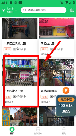 舌尖安全网官网下载