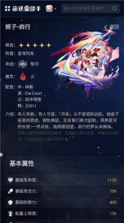 鸣潮工坊小助手截图