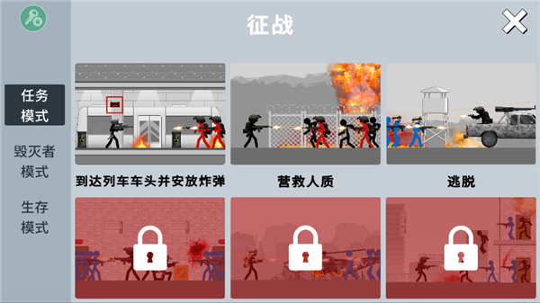 火柴人战争打击模式介绍配图1