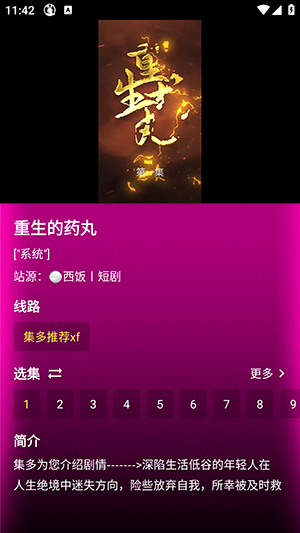 品茶短剧截图