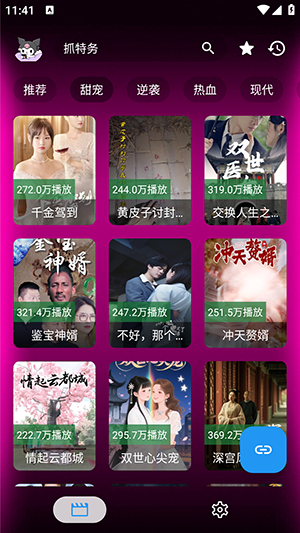 品茶短剧截图
