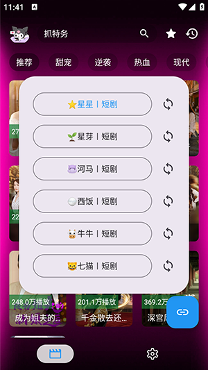 品茶短剧截图