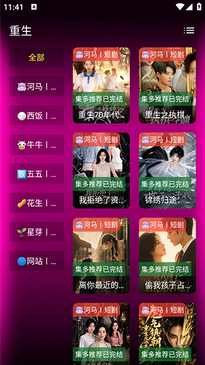 品茶短剧截图