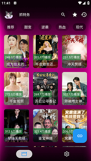 品茶短剧截图