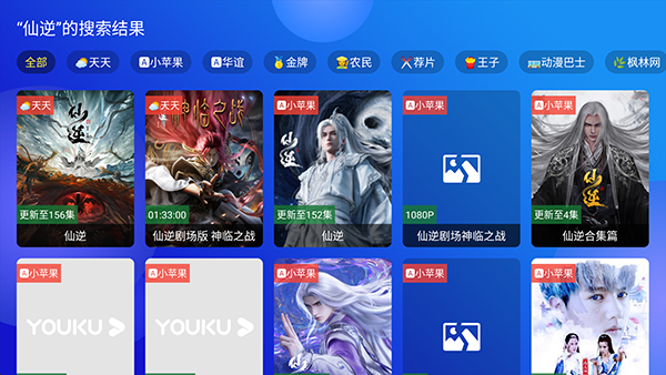 鸣艺影视截图