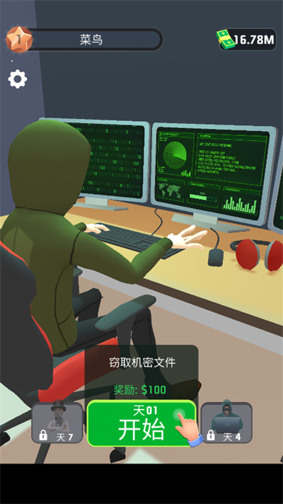 黑客专家