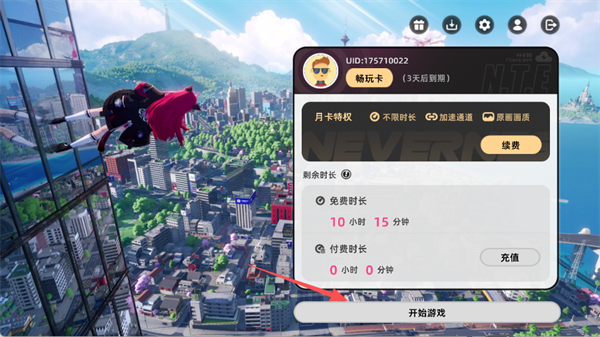 云异环
