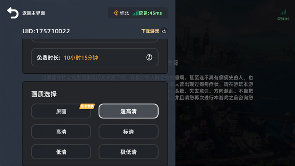 云异环