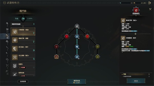 游戏攻略配图2