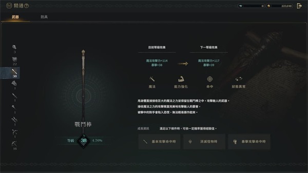 游戏攻略配图5
