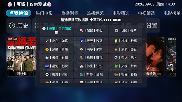 多多Box截图