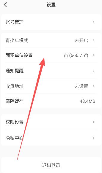 智农雷沃app安卓版 智农雷沃app安卓版