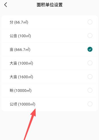 智农雷沃app安卓版 智农雷沃app安卓版
