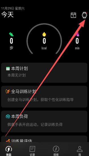 高驰Coros最新版本