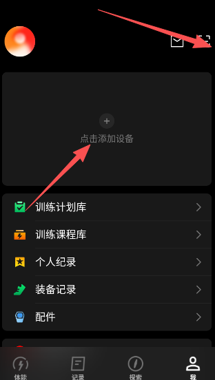 高驰Coros最新版本