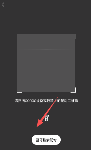 高驰Coros最新版本