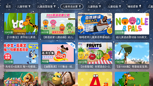 幸福年年暑假儿童TV截图
