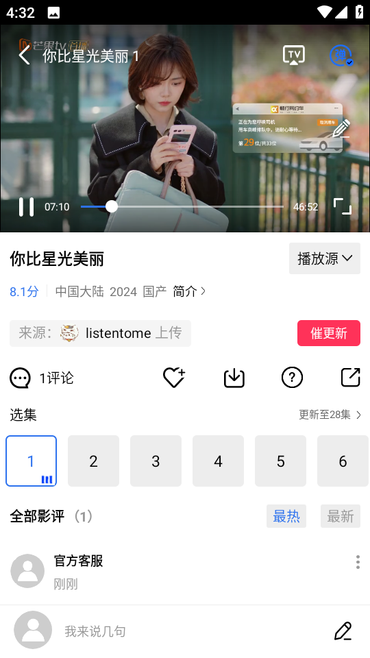 天鹅视频追剧截图