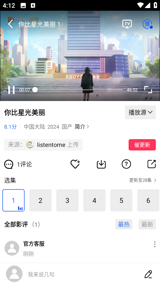 天鹅视频追剧截图