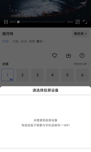 天鹅视频追剧截图