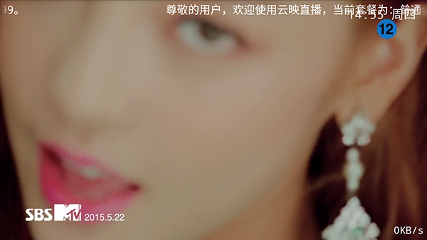 云映直播截图