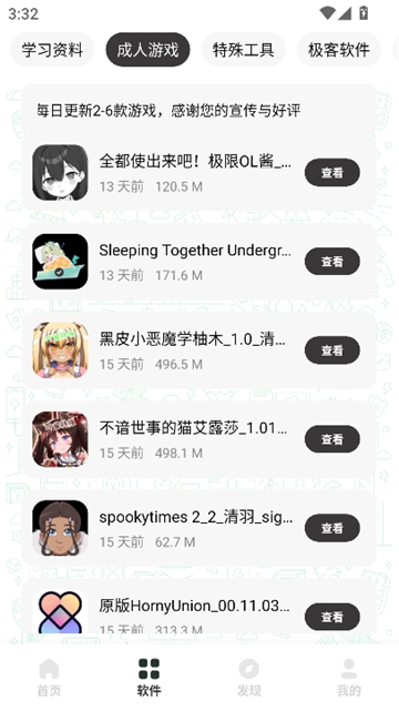 极客软件库3.7.1官方版截图